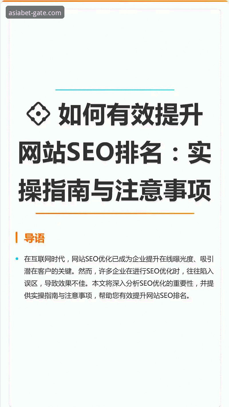 如何实现BET亚洲快速决策？最新下载方法与实操指南